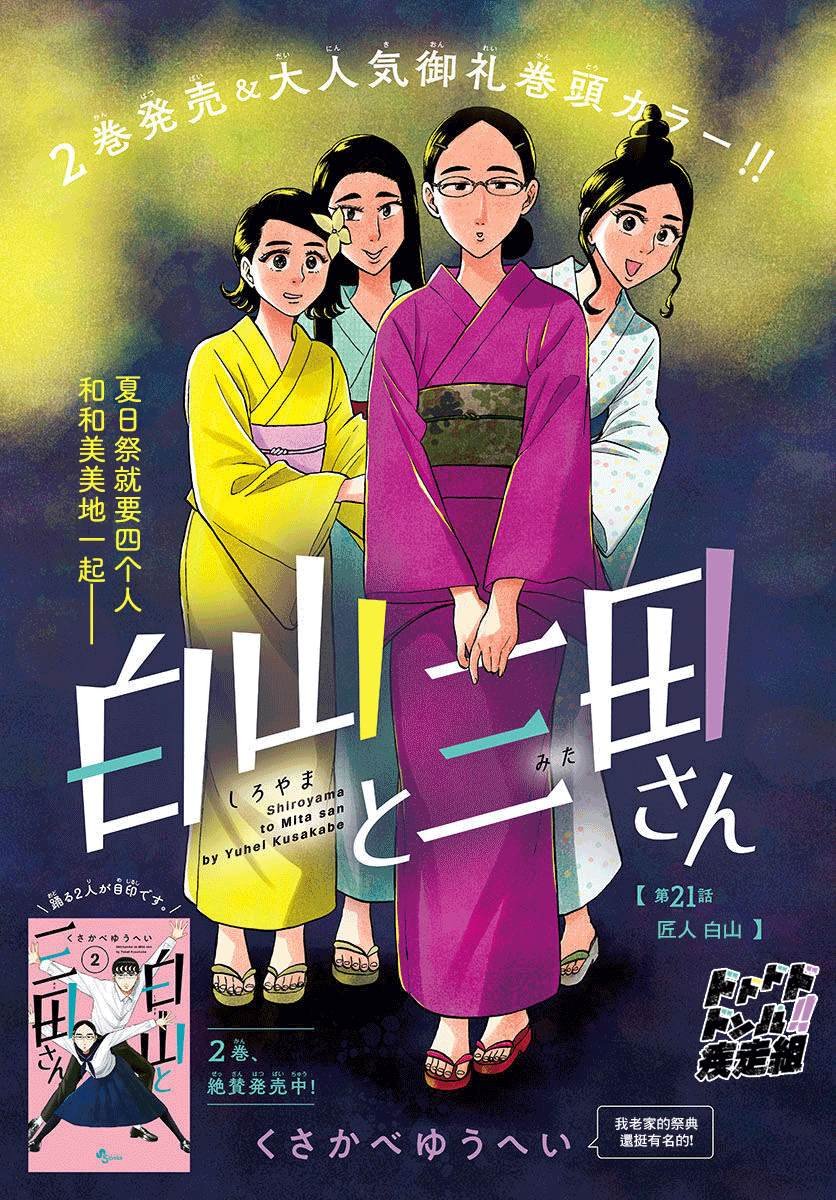第21话