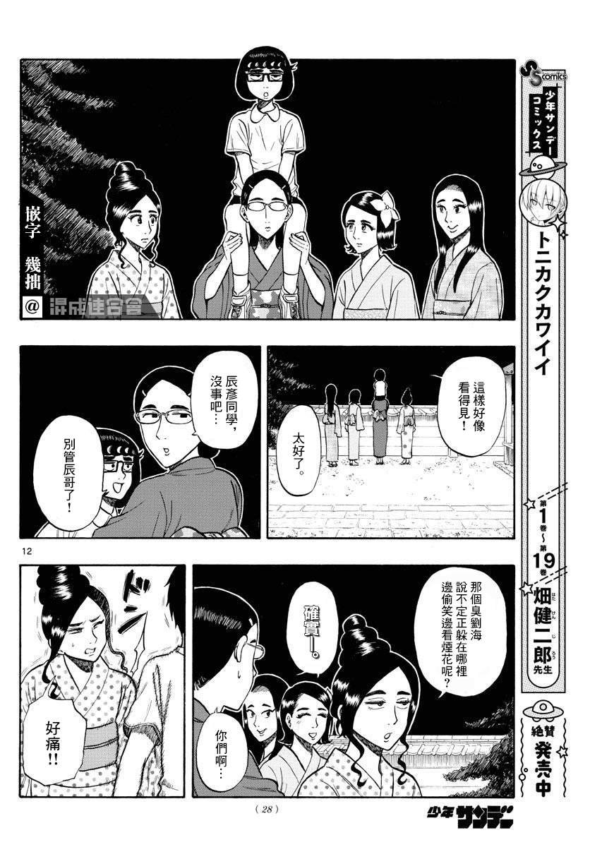 第21话
