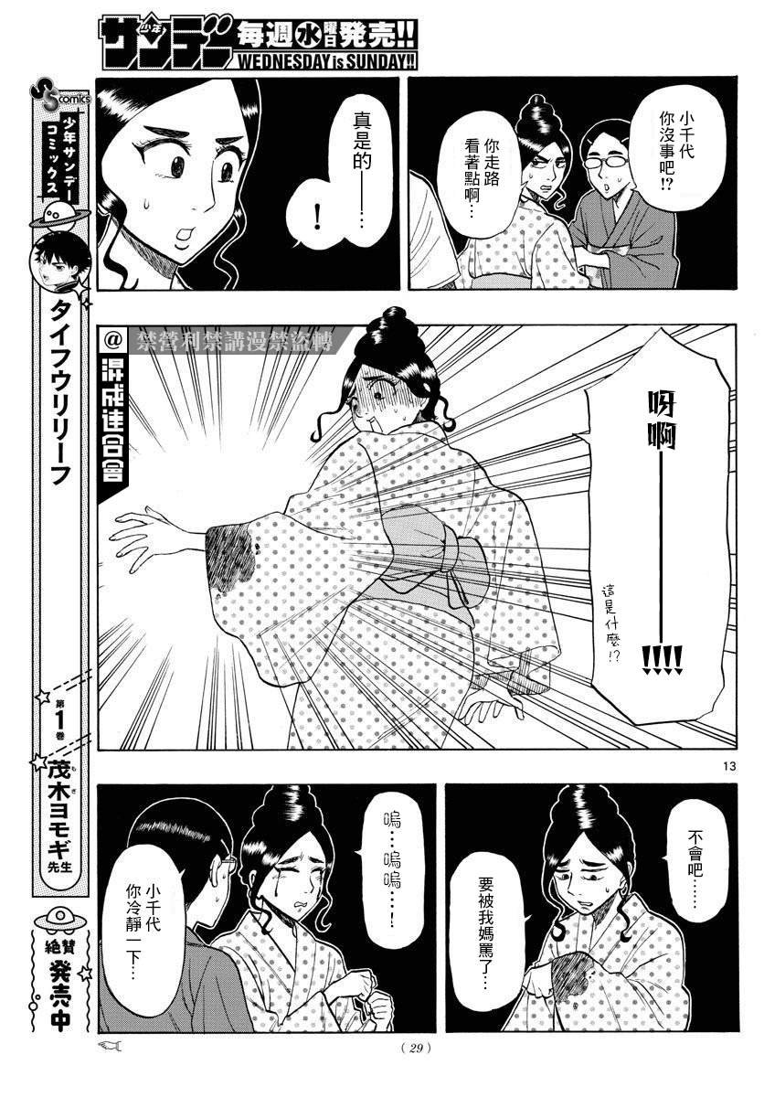 第21话