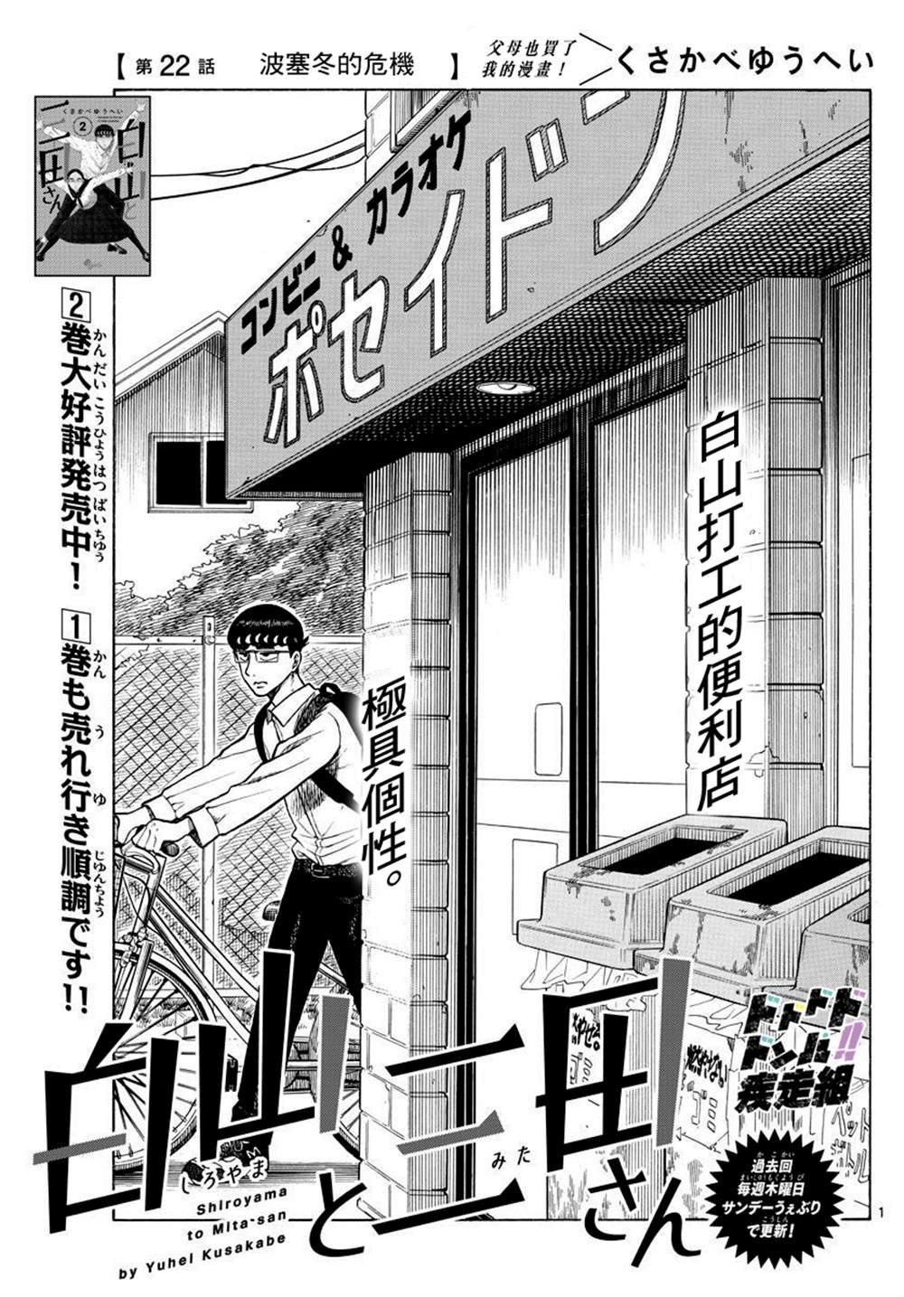 第22话