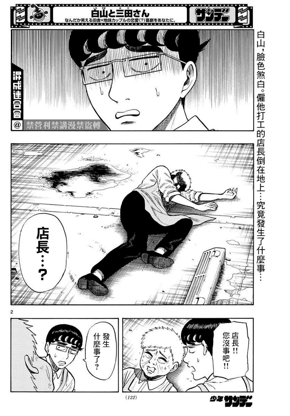 第22话