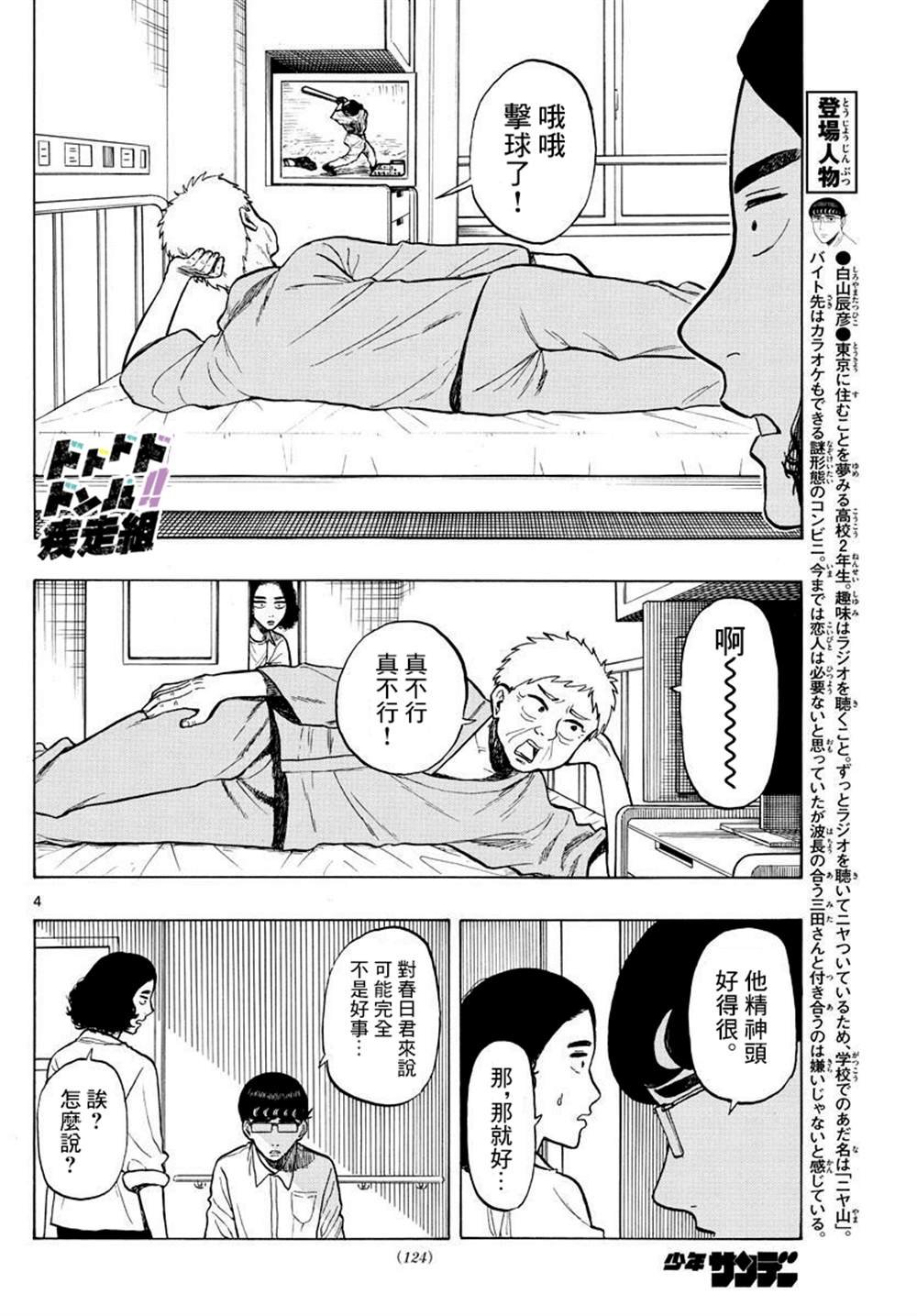 第22话