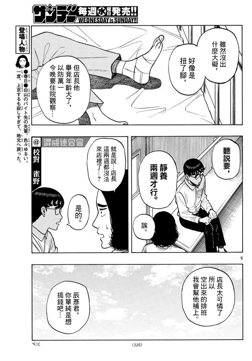 第22话