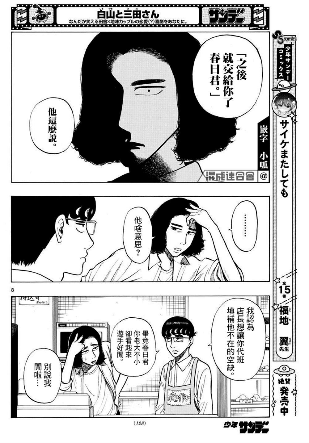第22话
