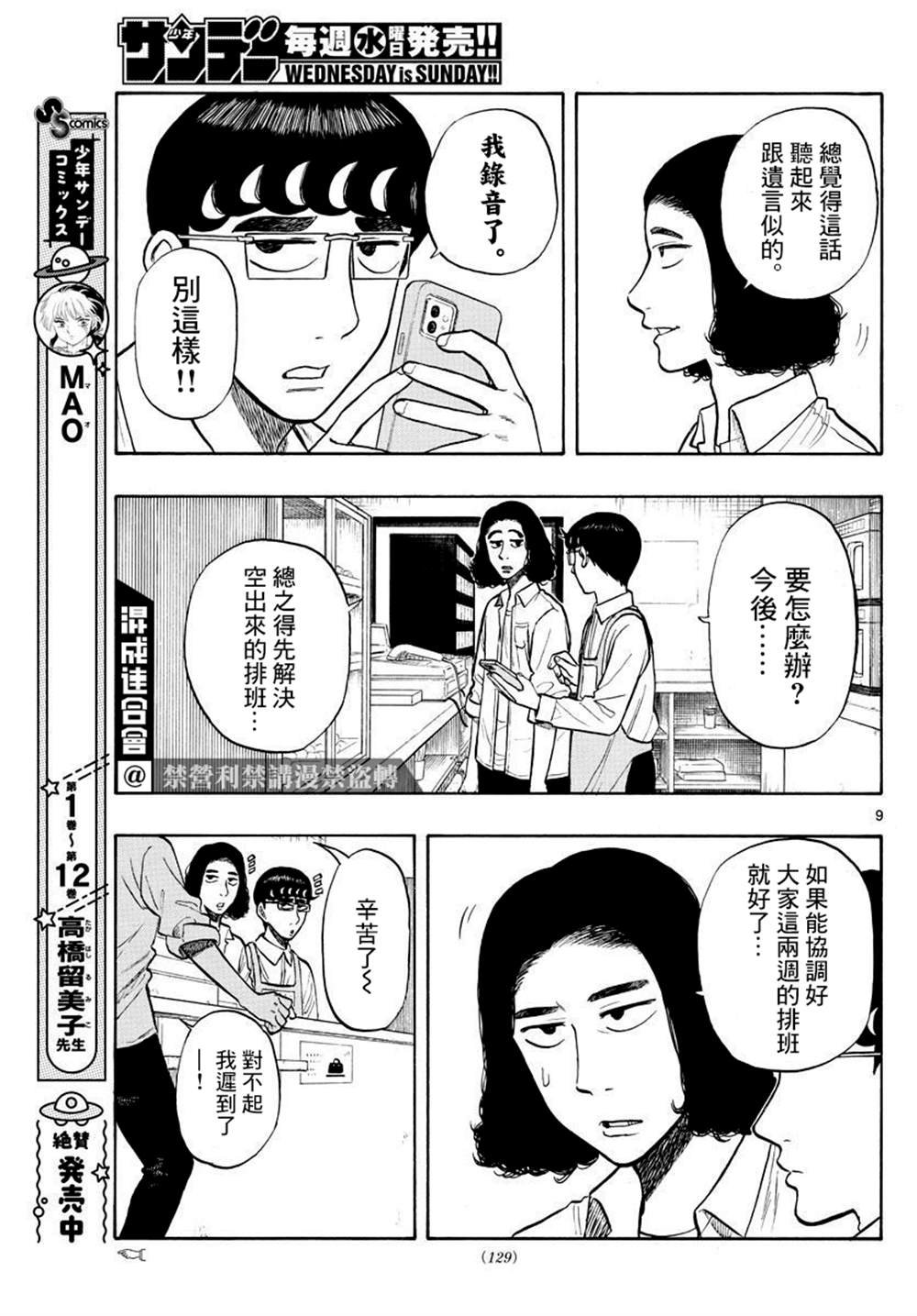 第22话