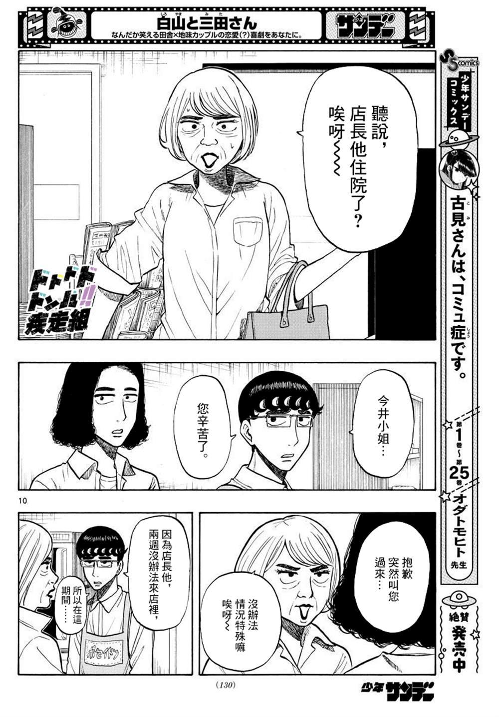 第22话