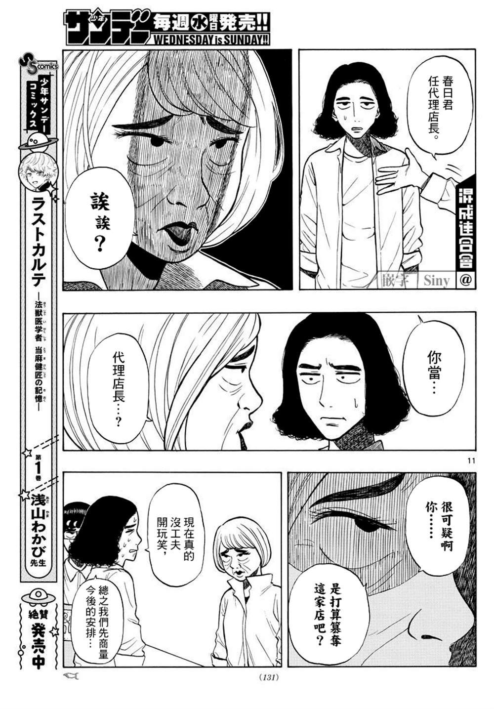 第22话