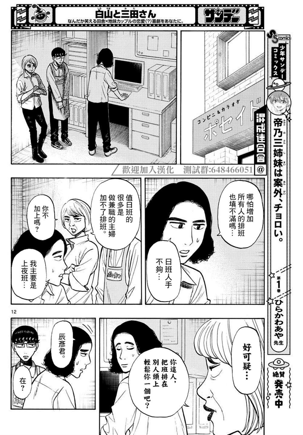 第22话