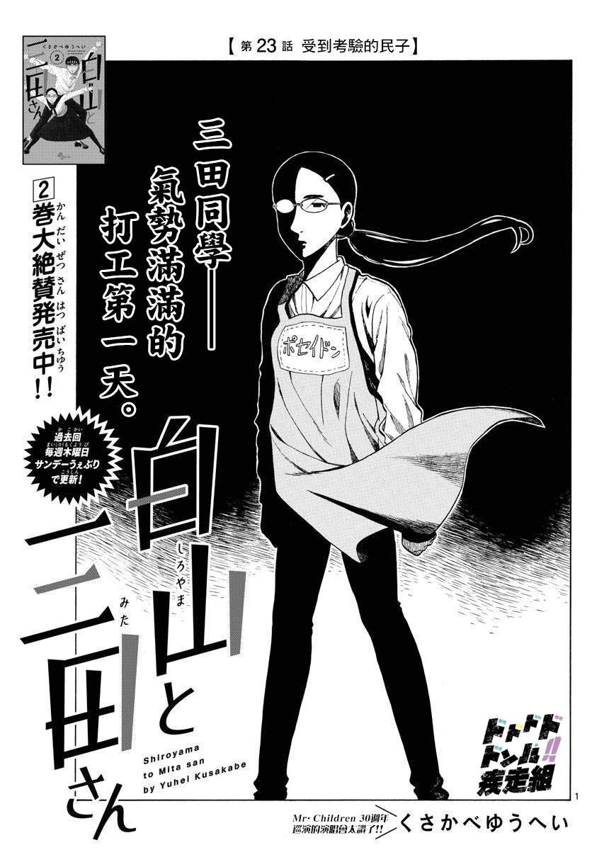 第23话