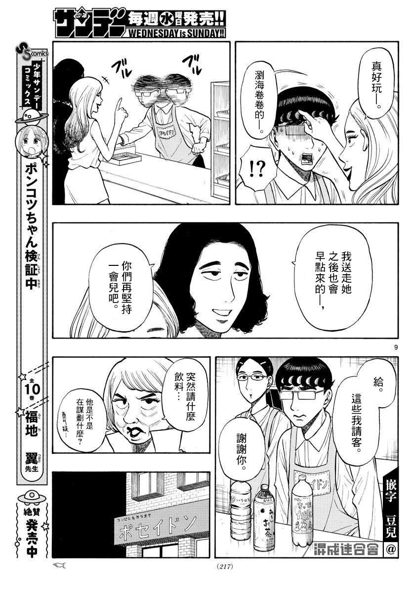 第24话