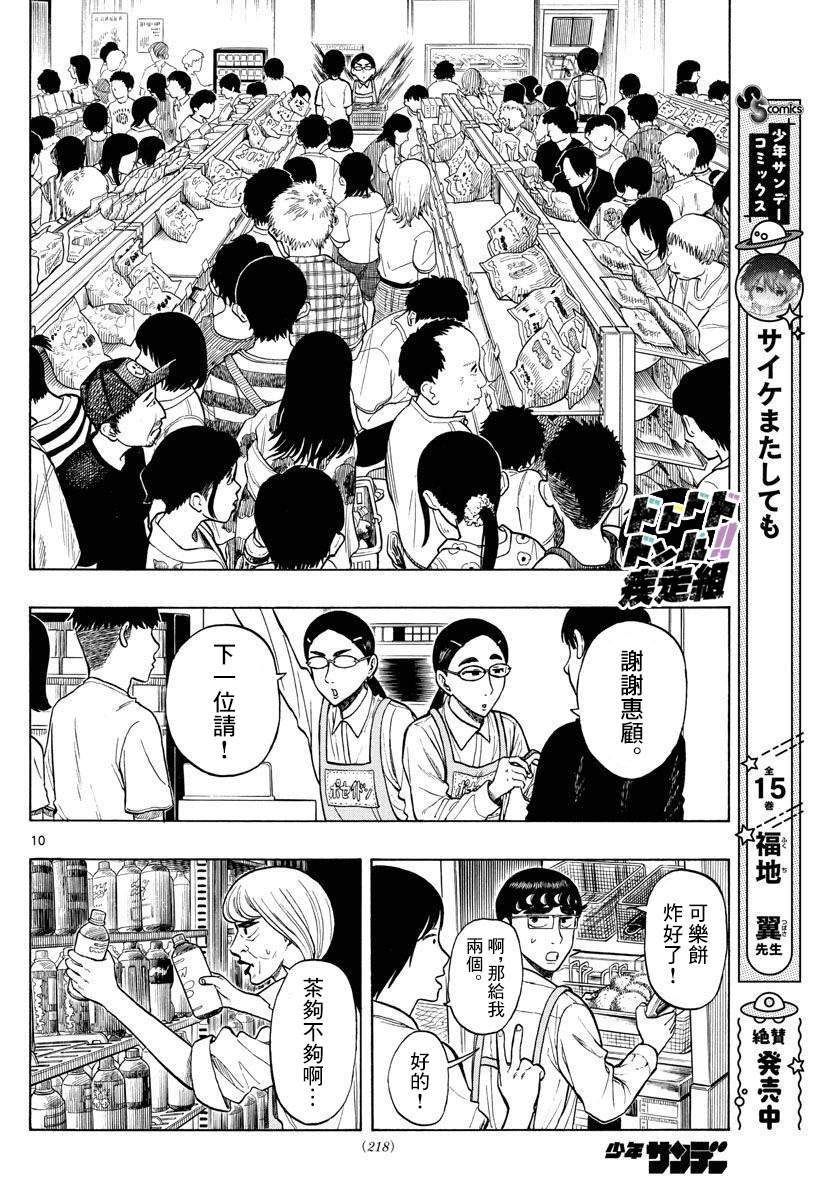 第24话