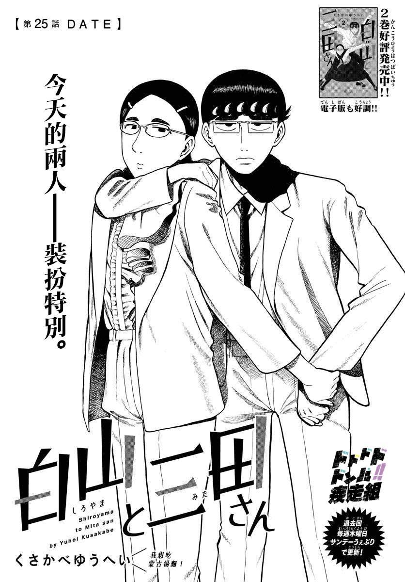 第25话