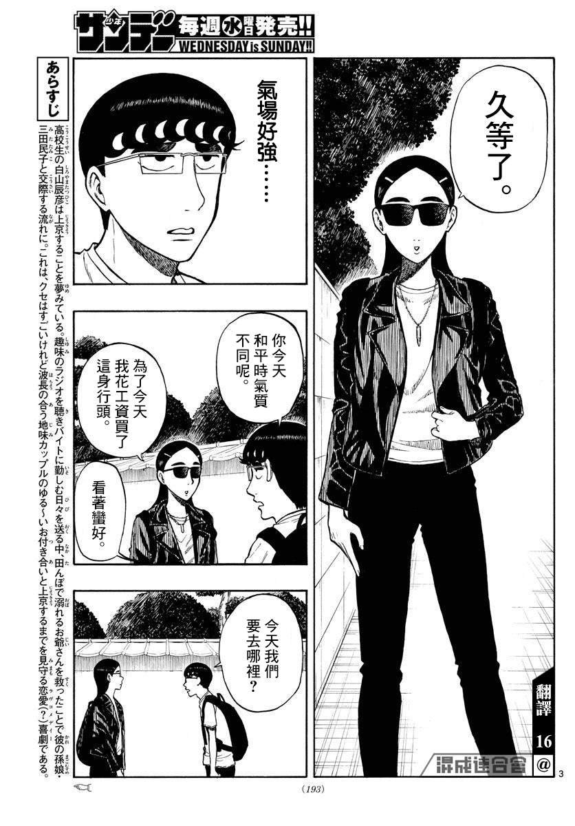 第25话