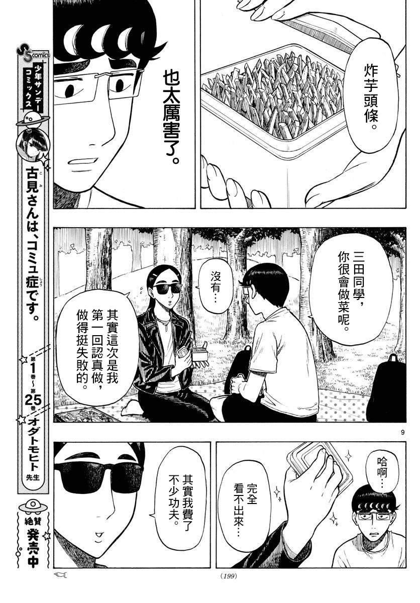 第25话