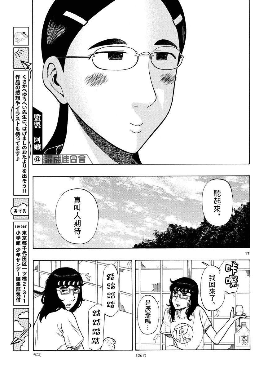 第25话