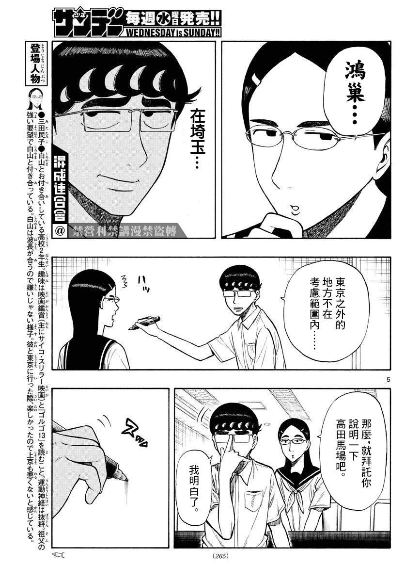 第26话
