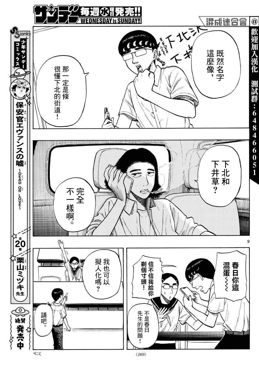 第26话