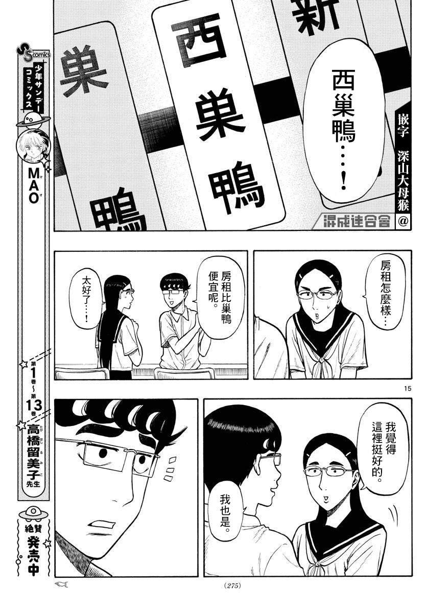 第26话