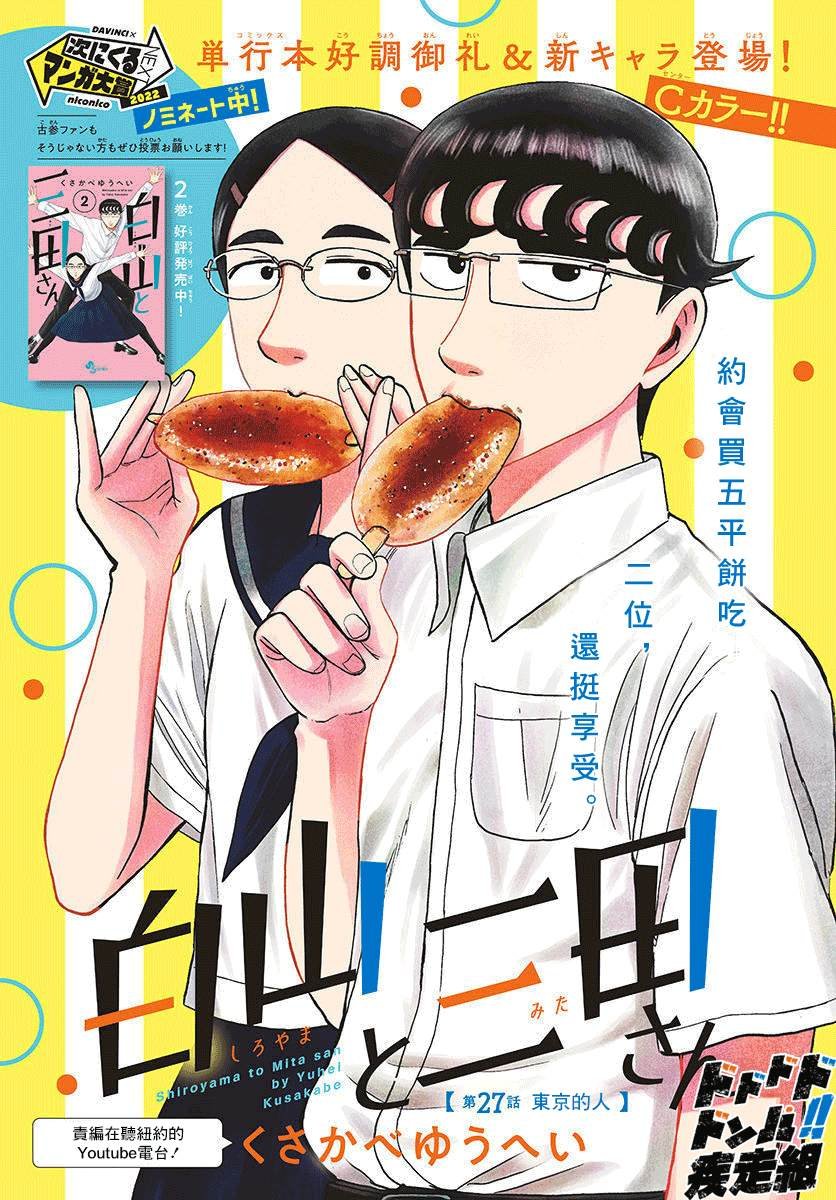 第27话