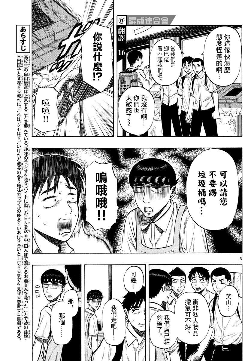 第27话