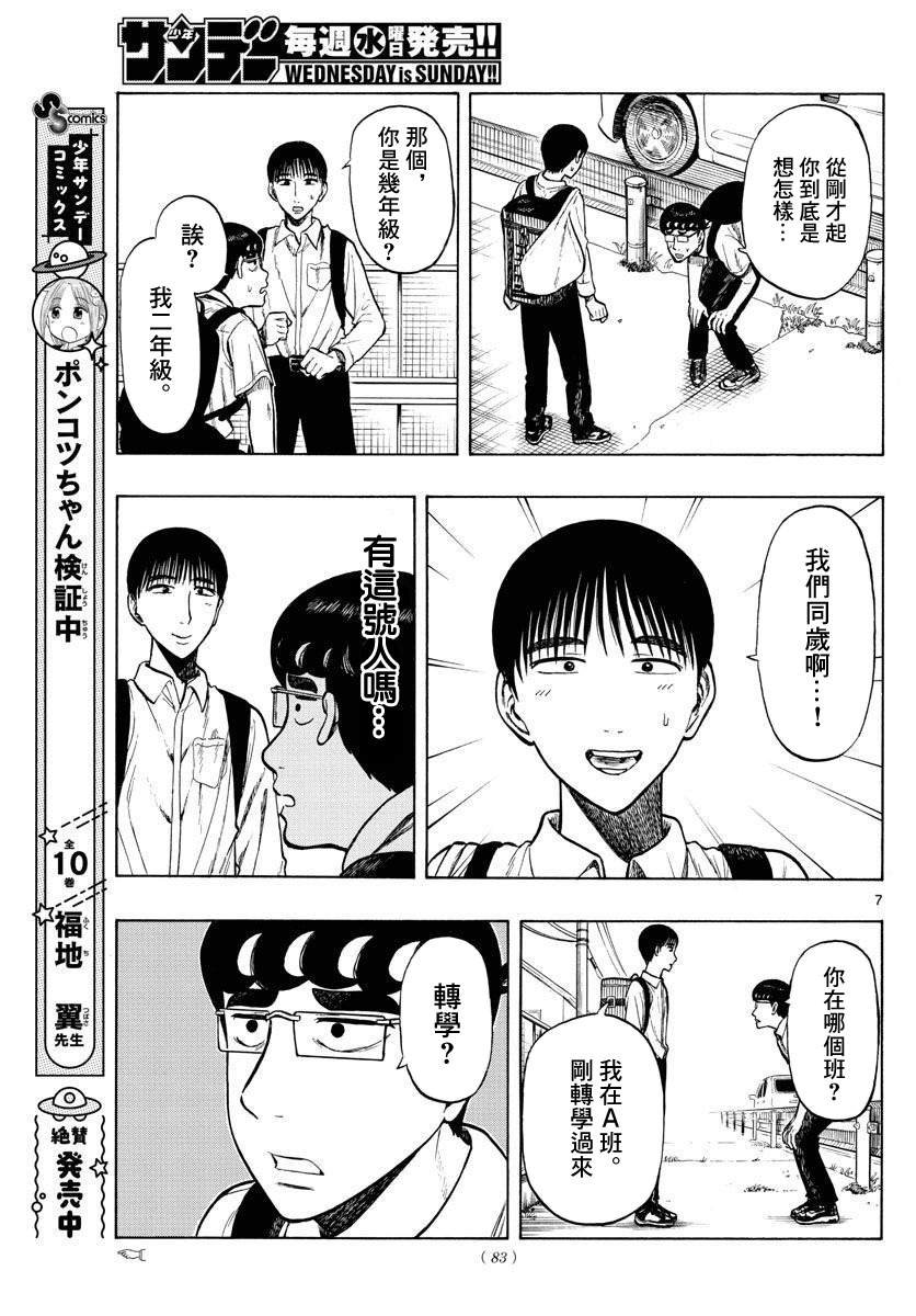 第27话