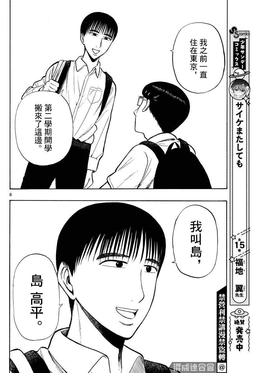 第27话