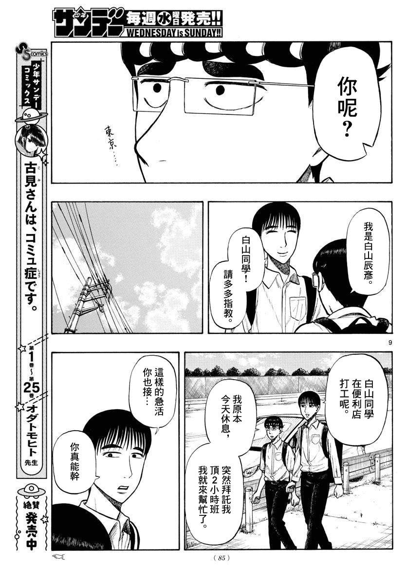 第27话