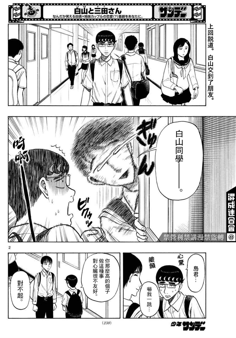 第28话