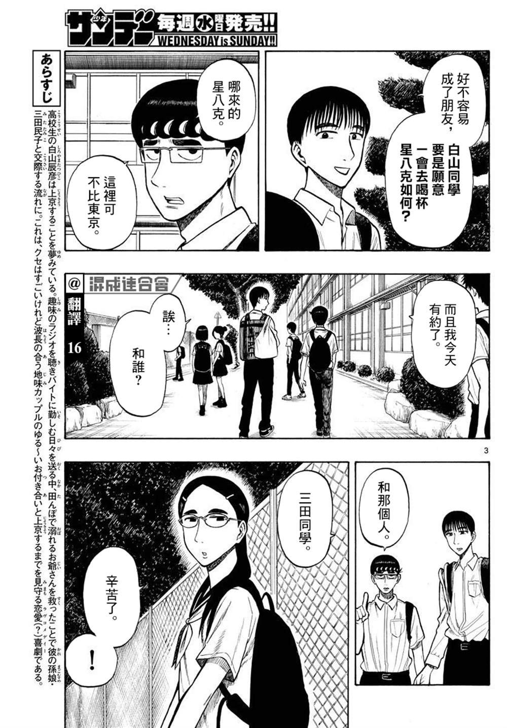 第28话
