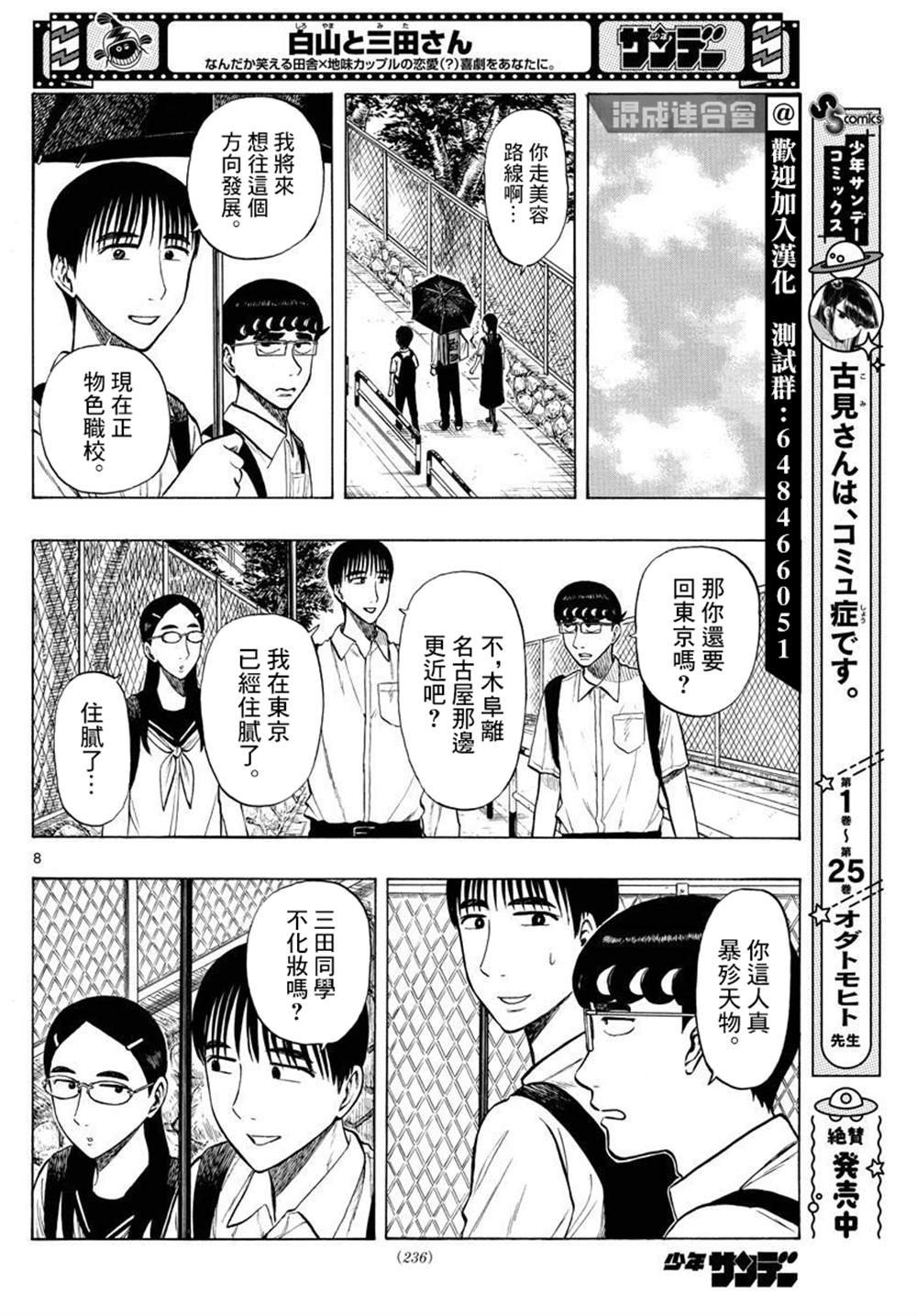 第28话