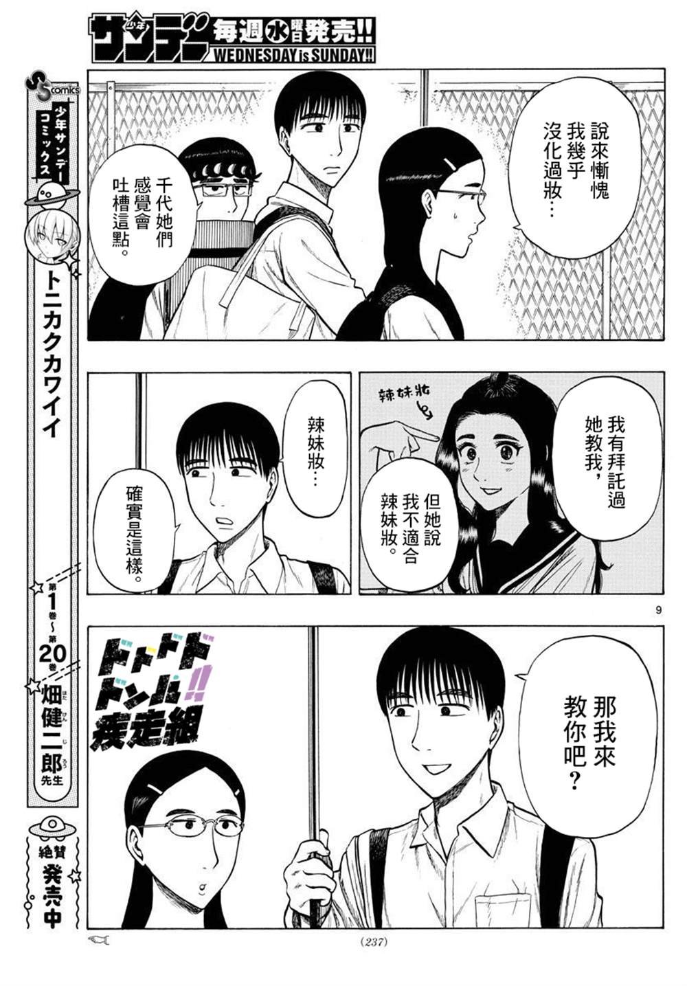 第28话