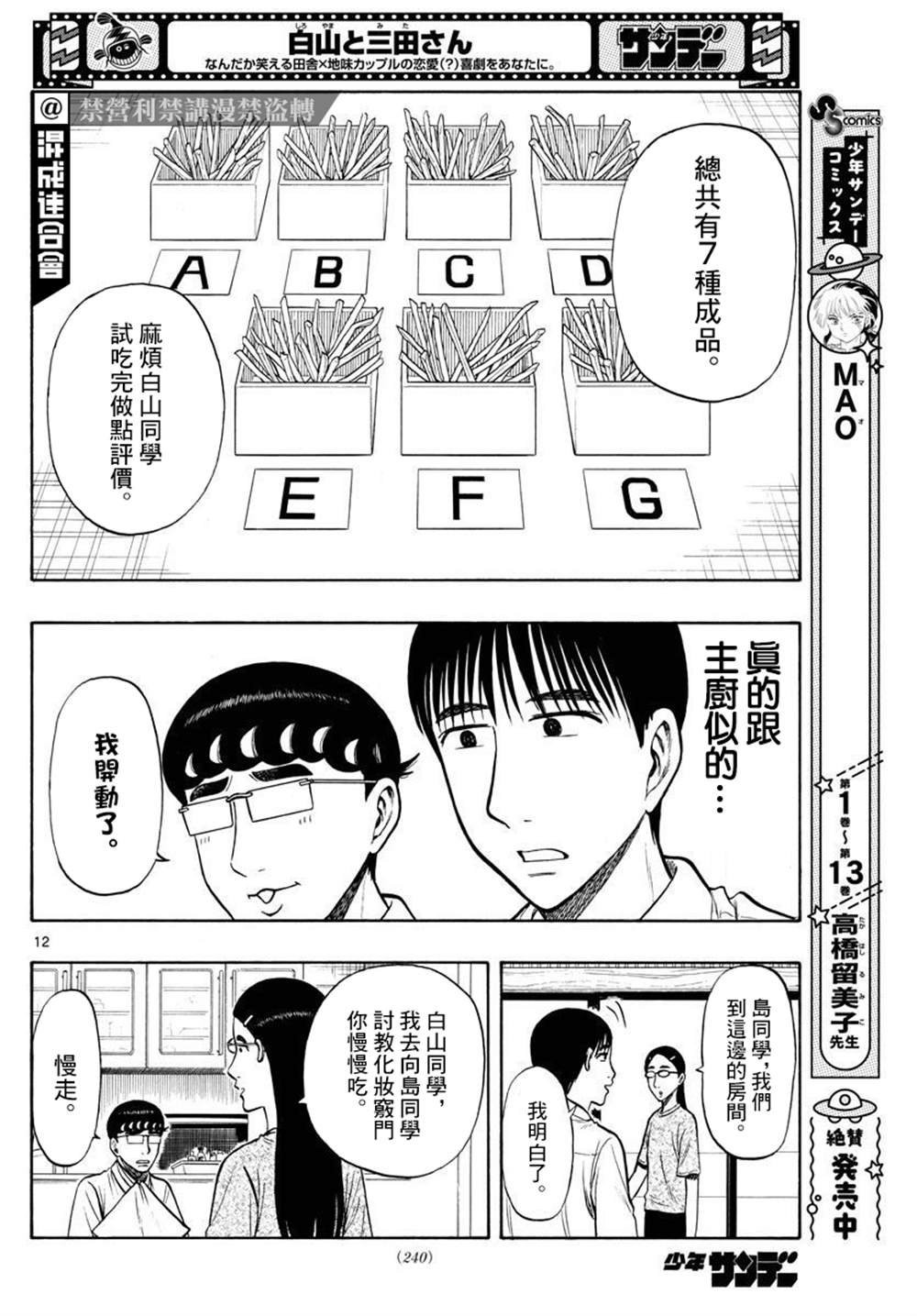 第28话