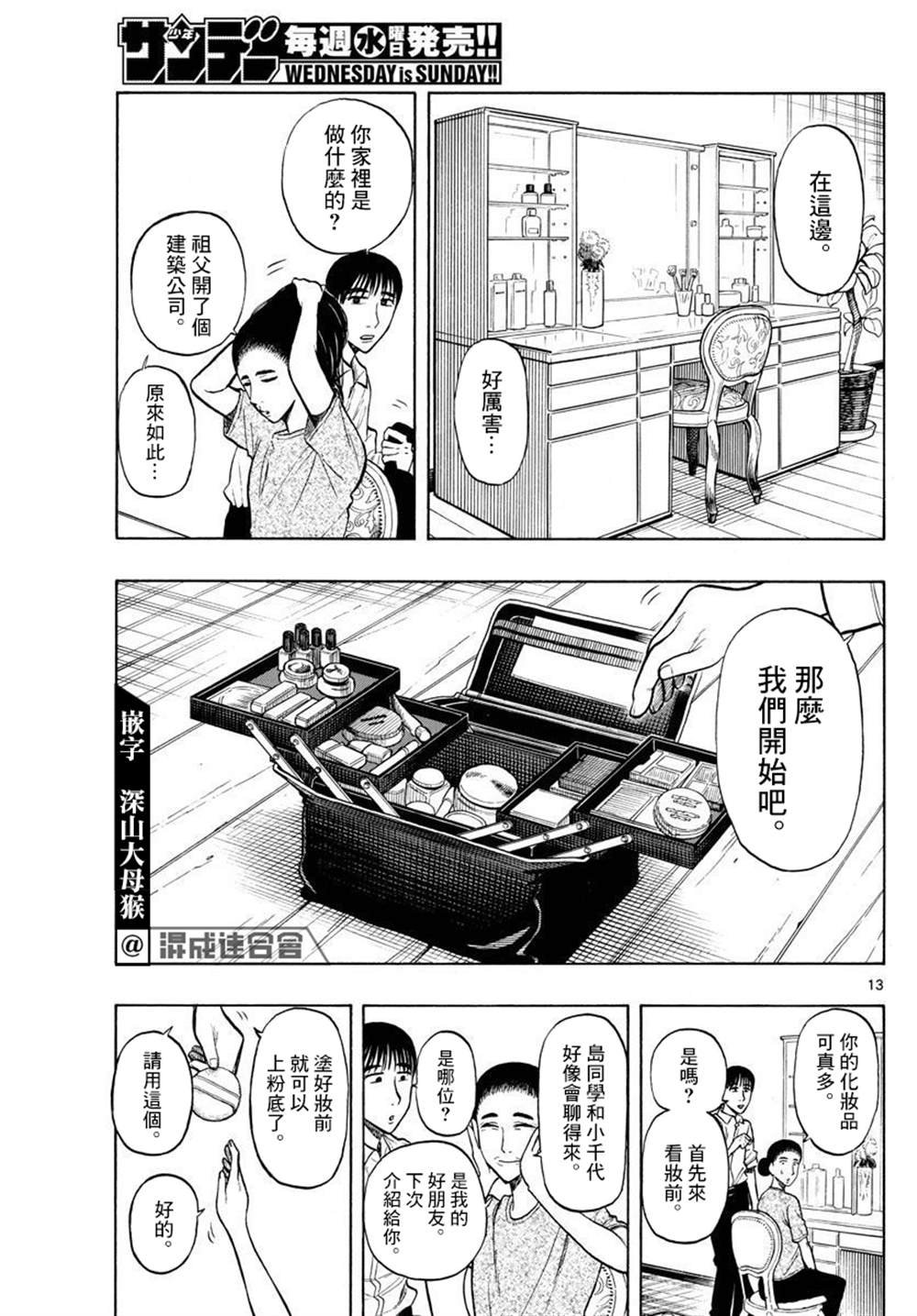 第28话