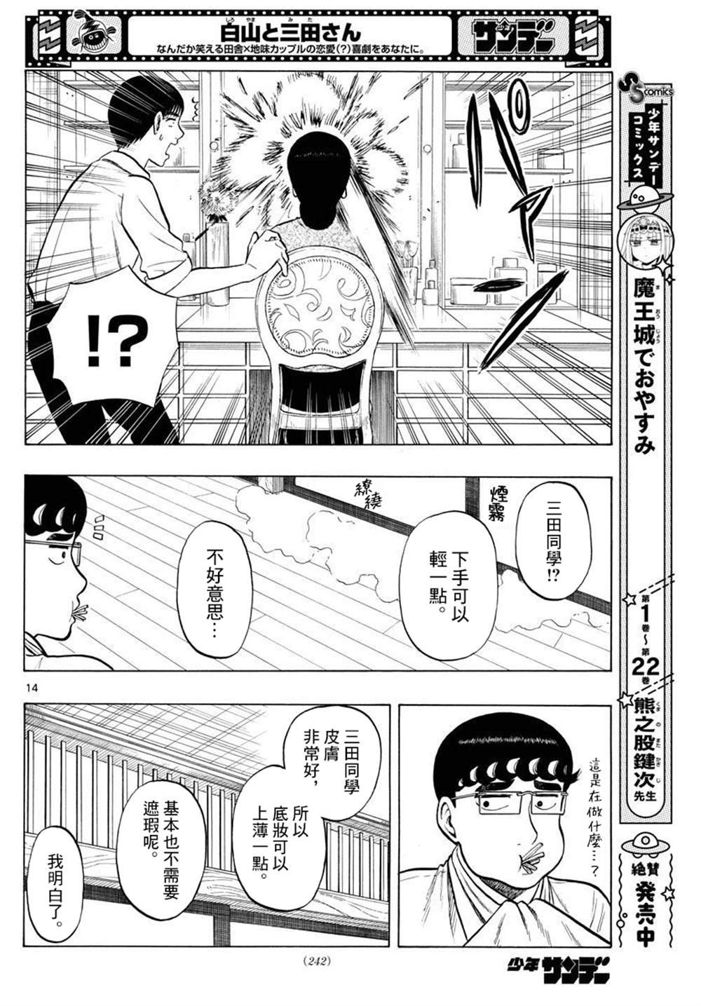 第28话