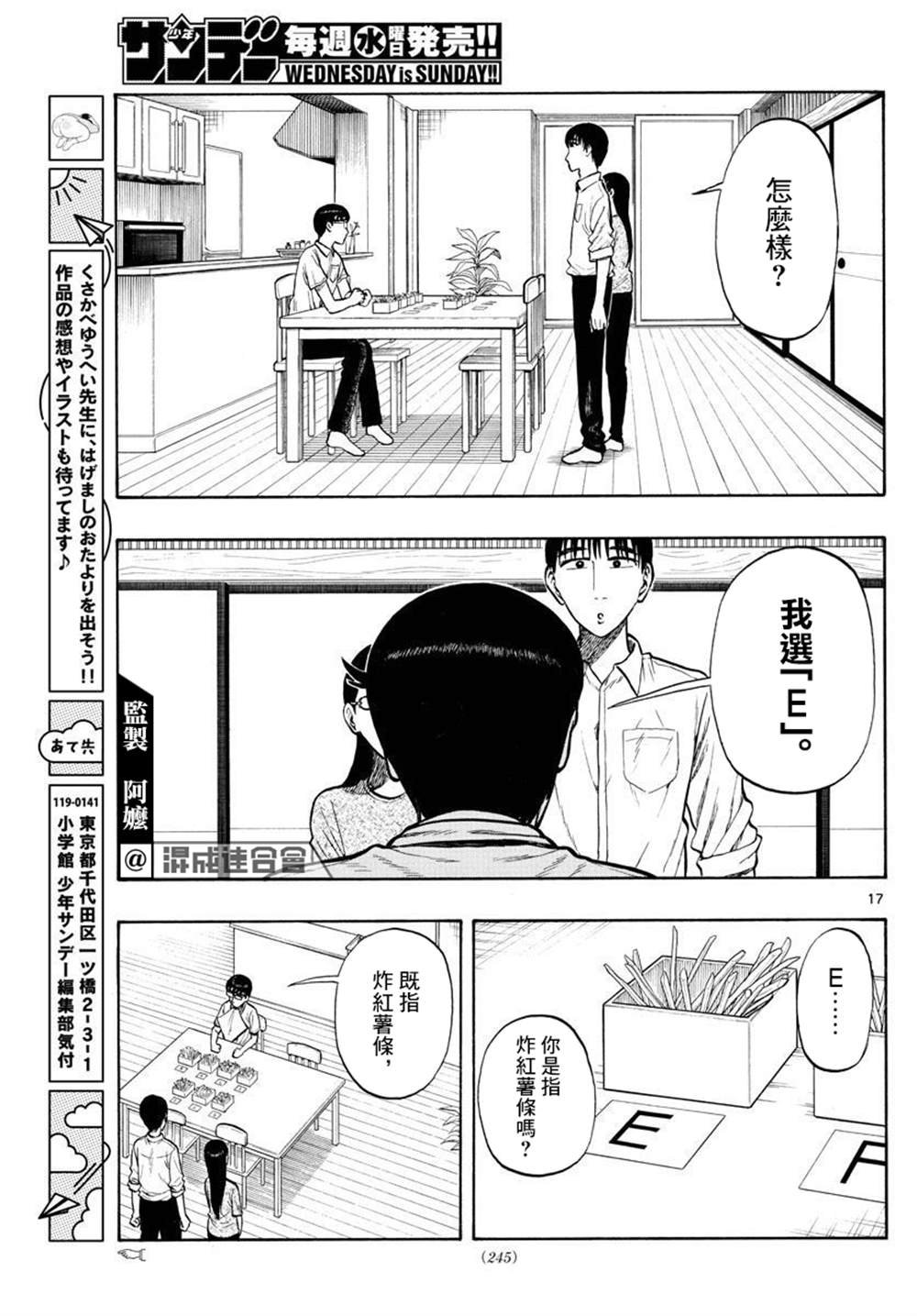 第28话