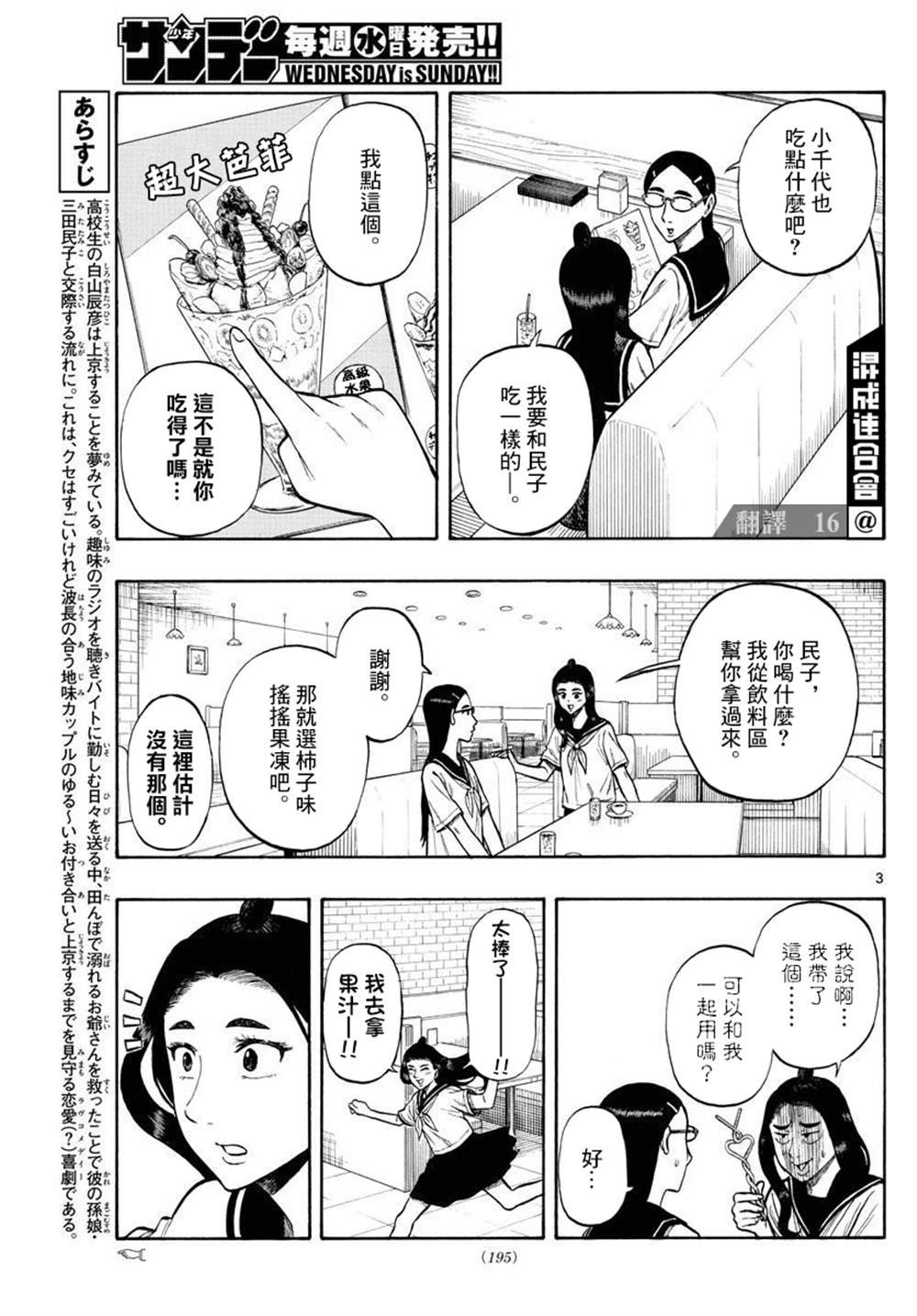 第29话