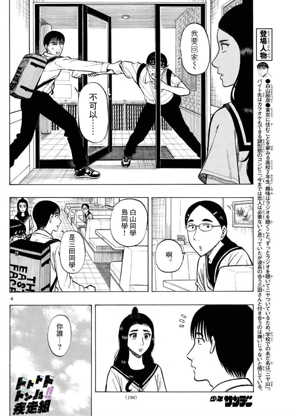 第29话