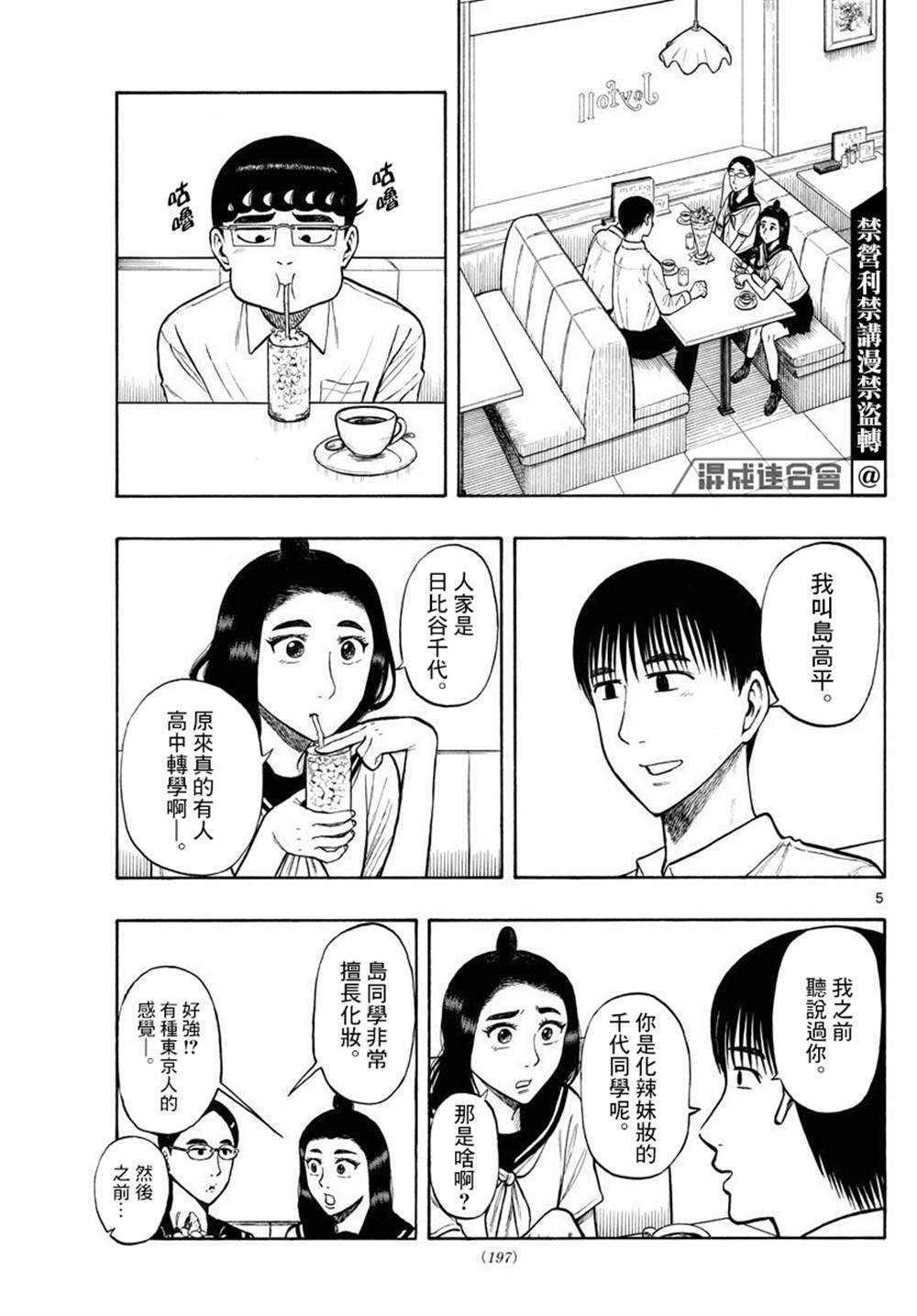 第29话