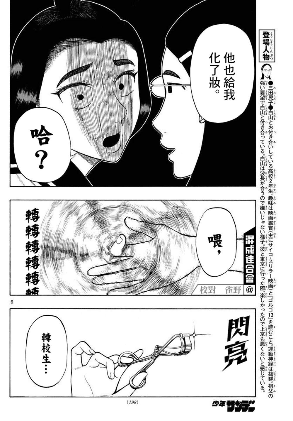 第29话