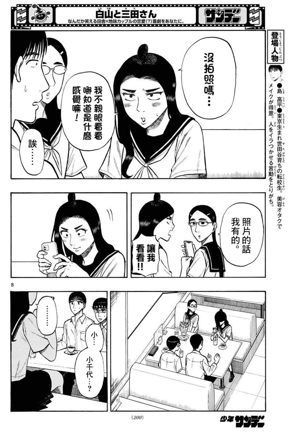 第29话