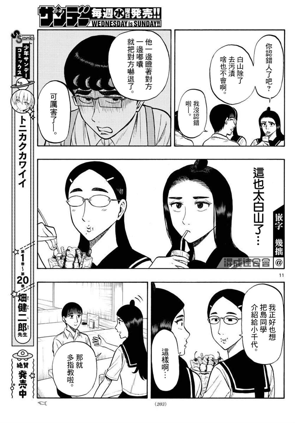 第29话