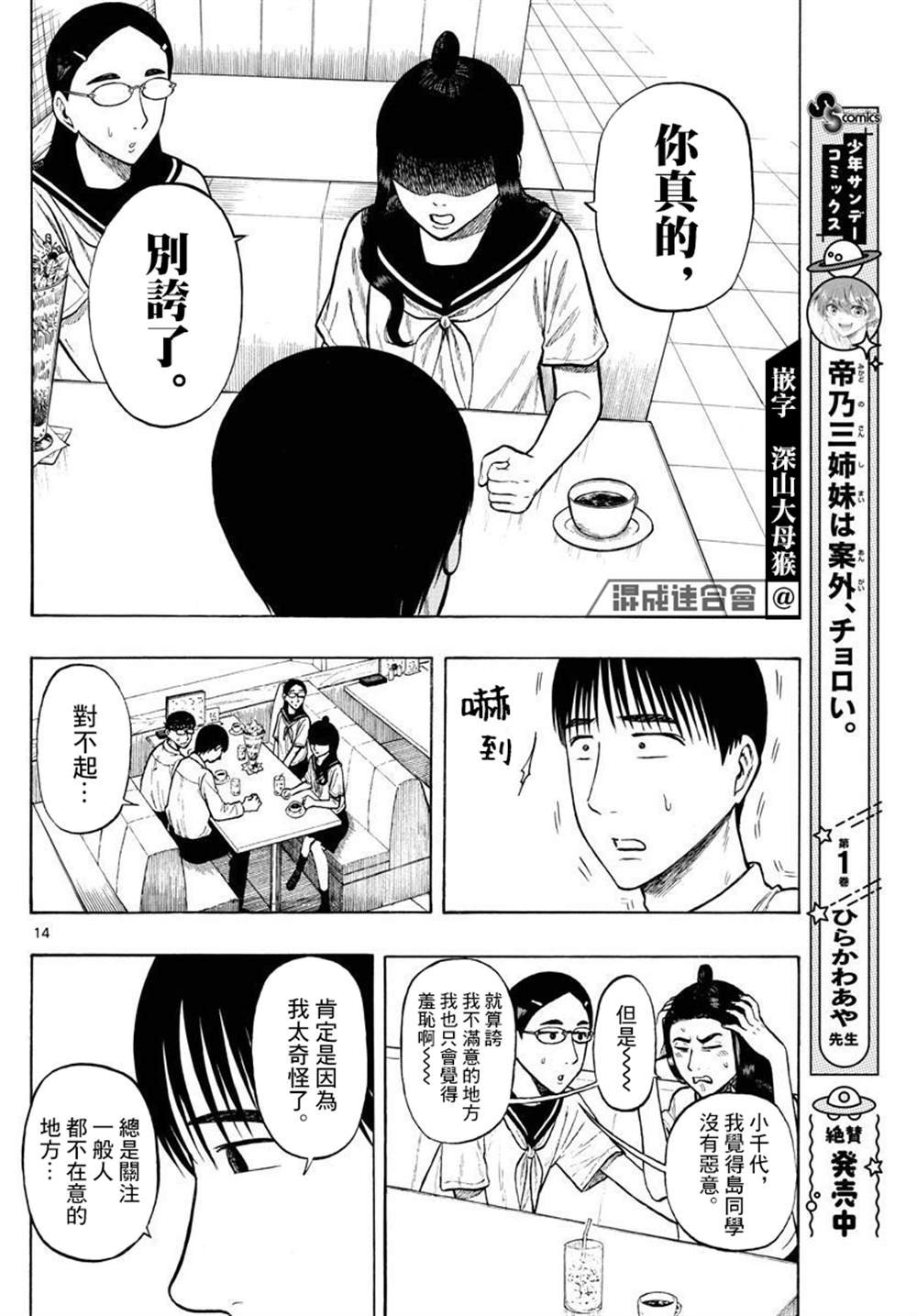 第29话