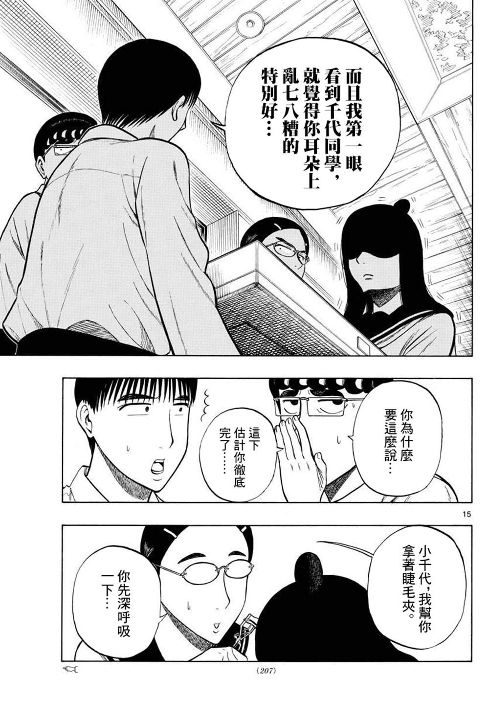 第29话