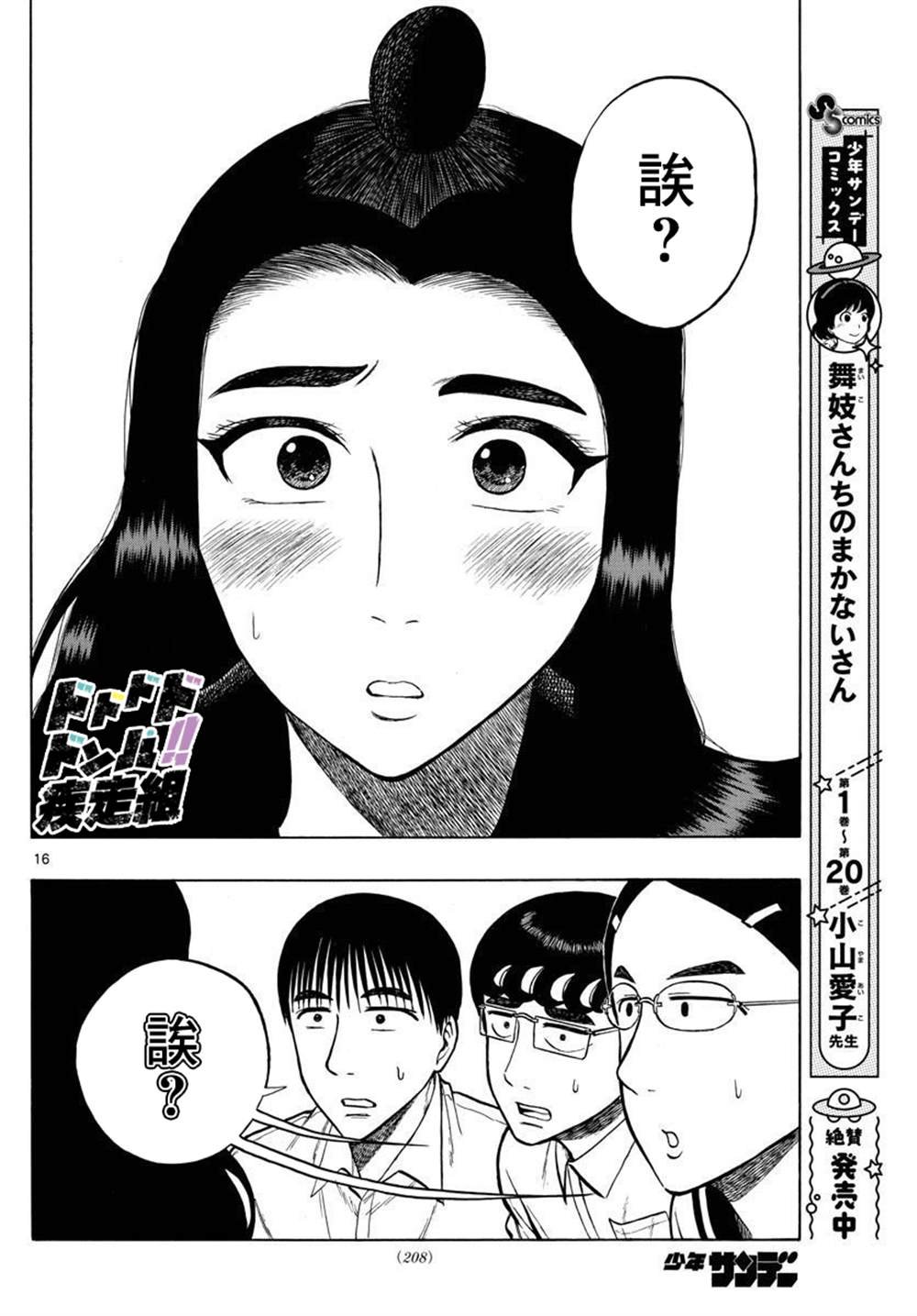 第29话