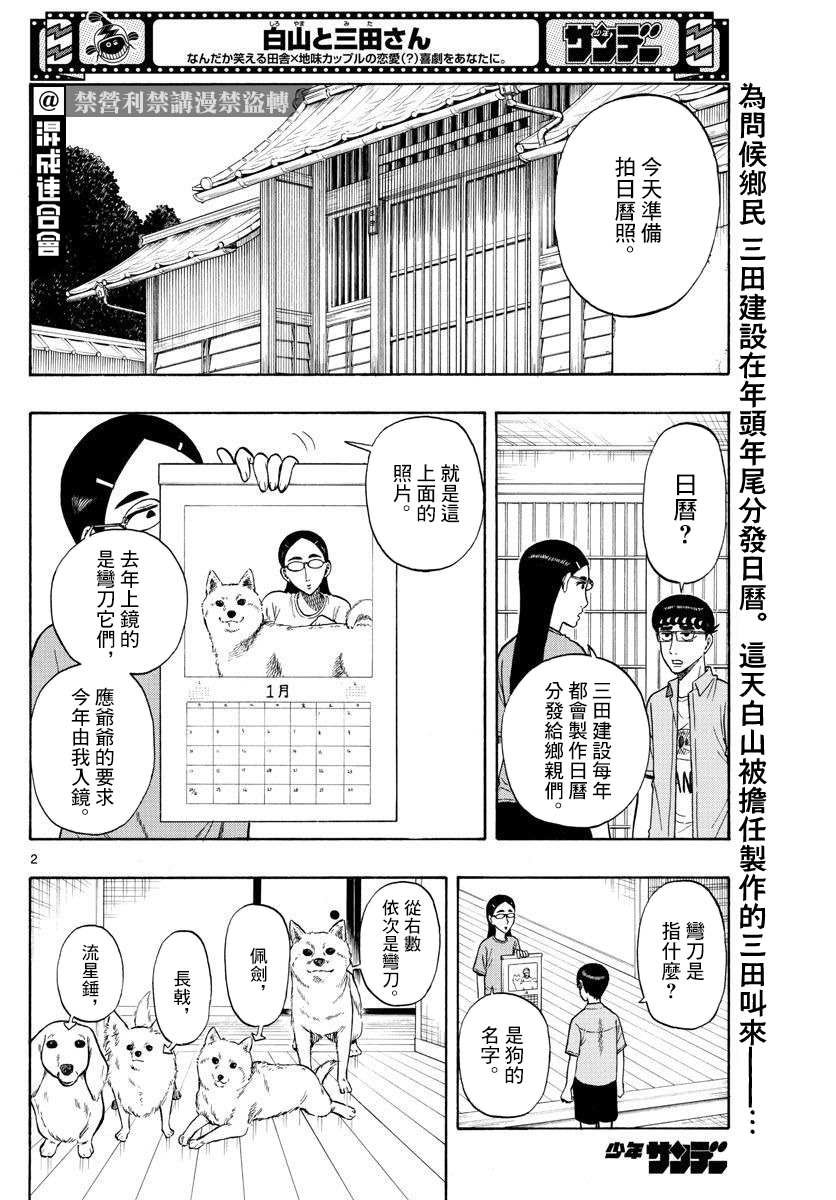 第30话