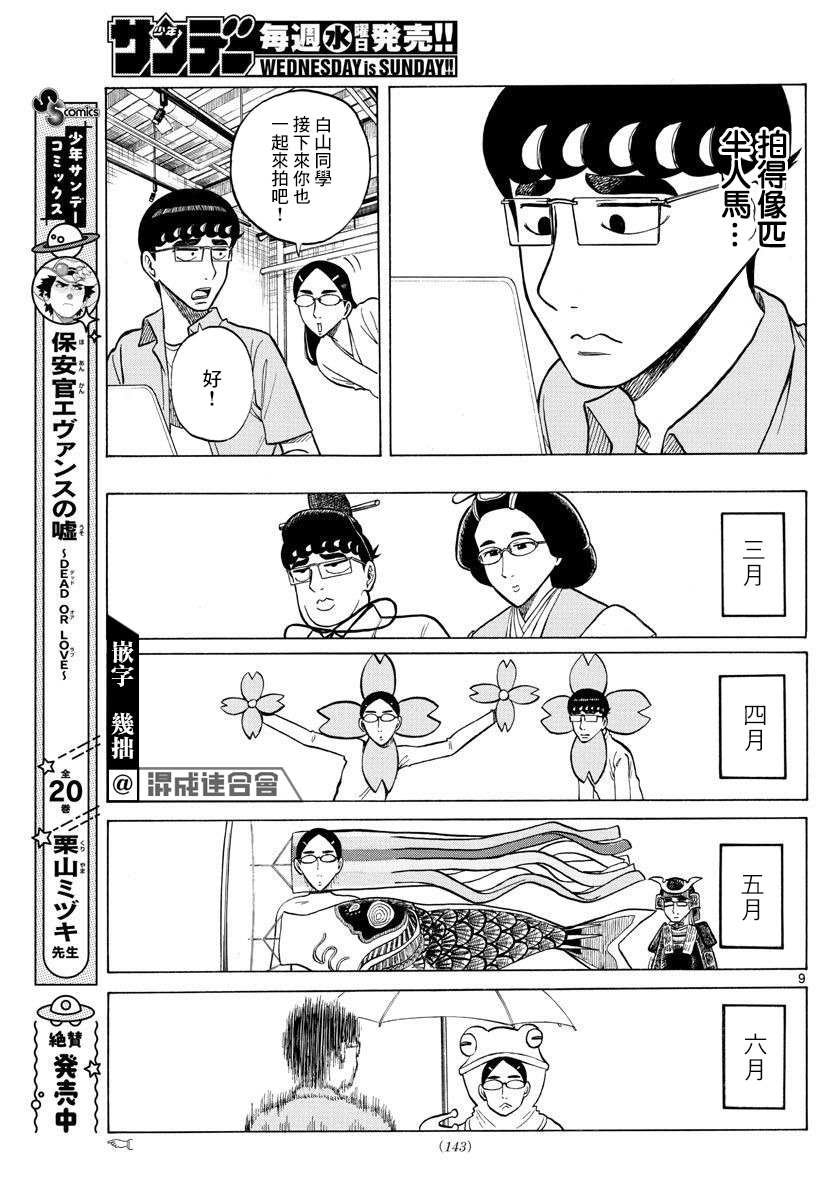 第30话