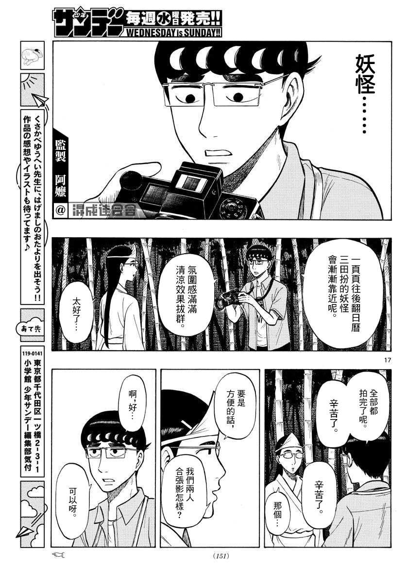 第30话