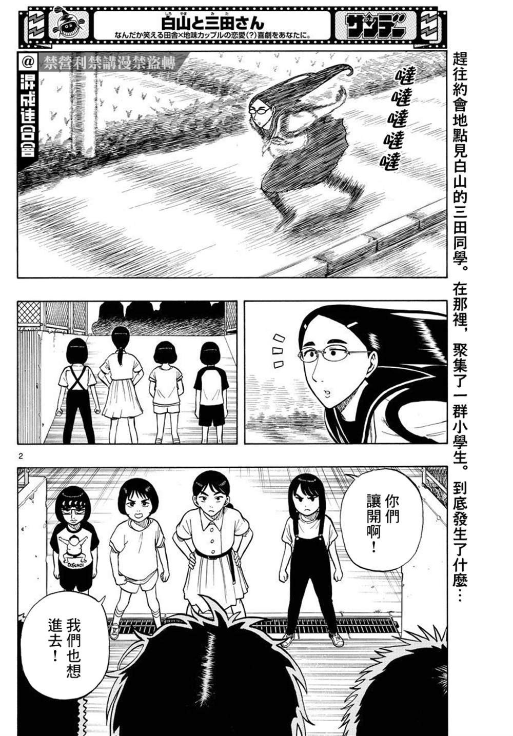 第31话