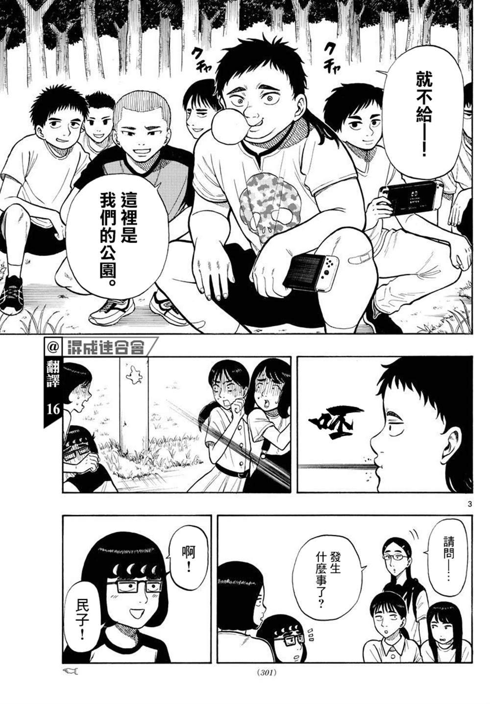 第31话