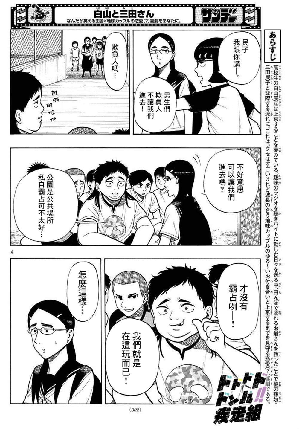 第31话